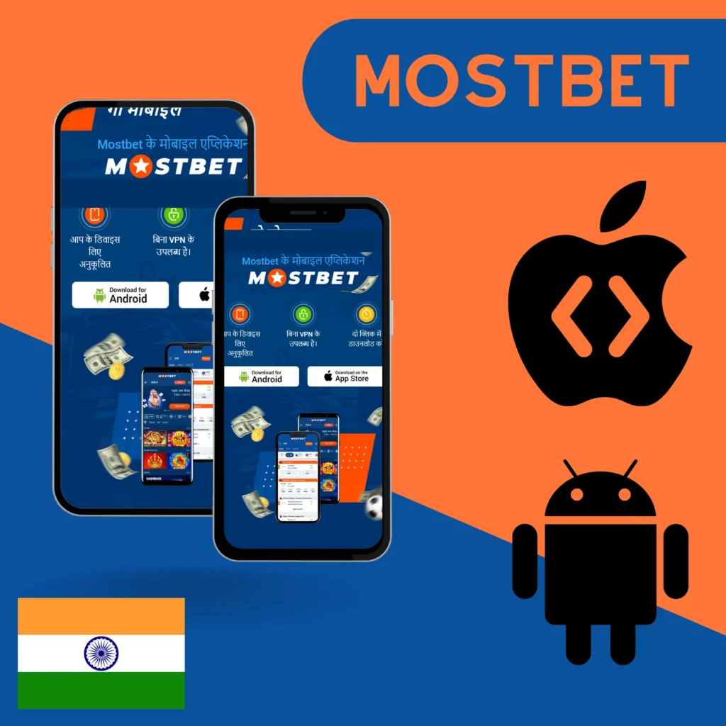Mostbet mobile app in India